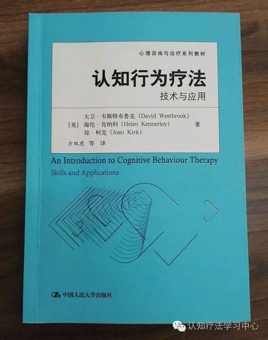 自学认知行为疗法（CBT），你需要读这几本书- 昭良心理| 昭良国际认知 